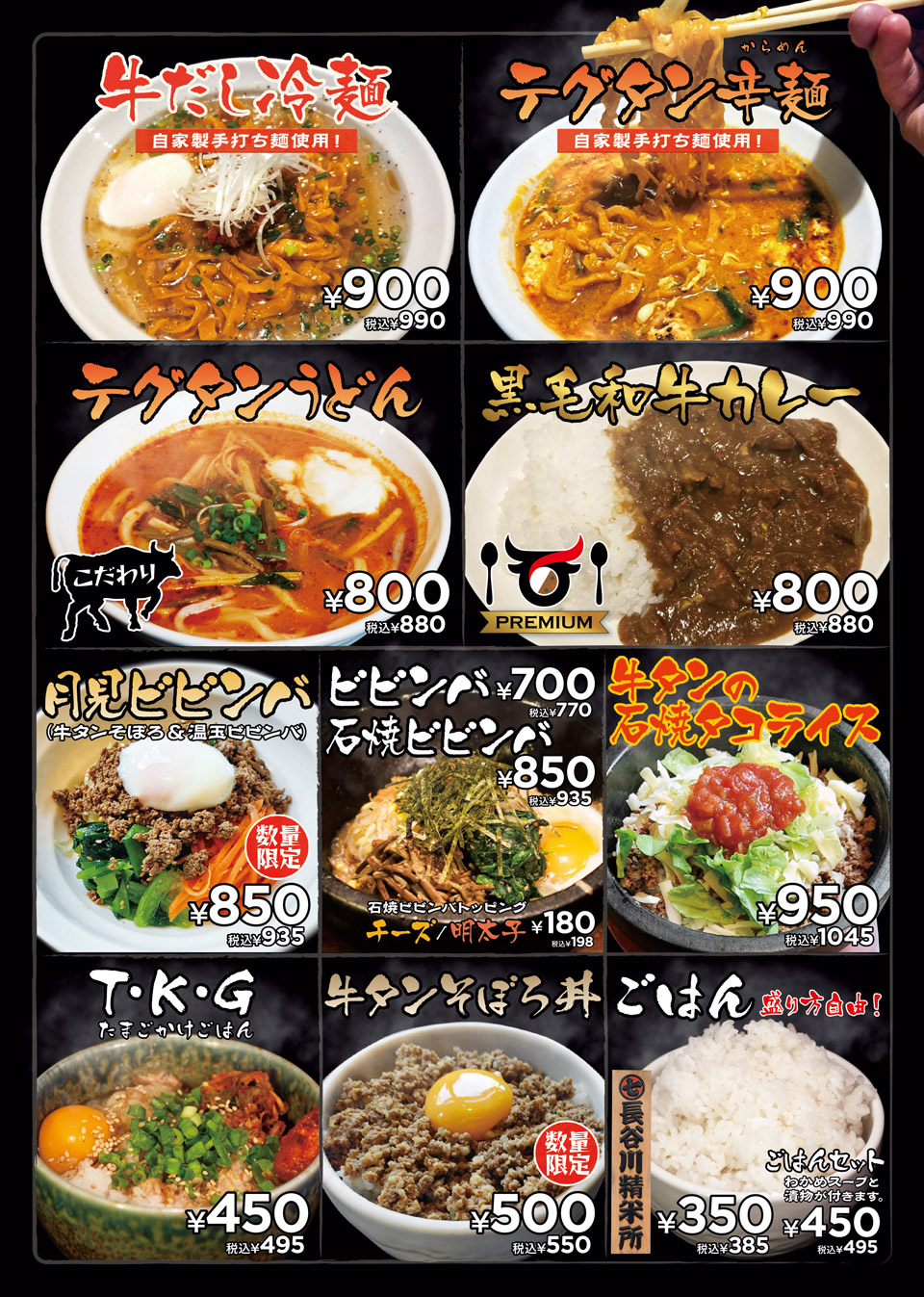 赤煉瓦の麺類メニュー